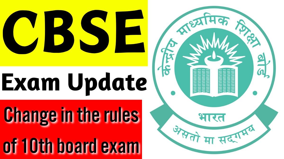 CBSE Exam Update 2025